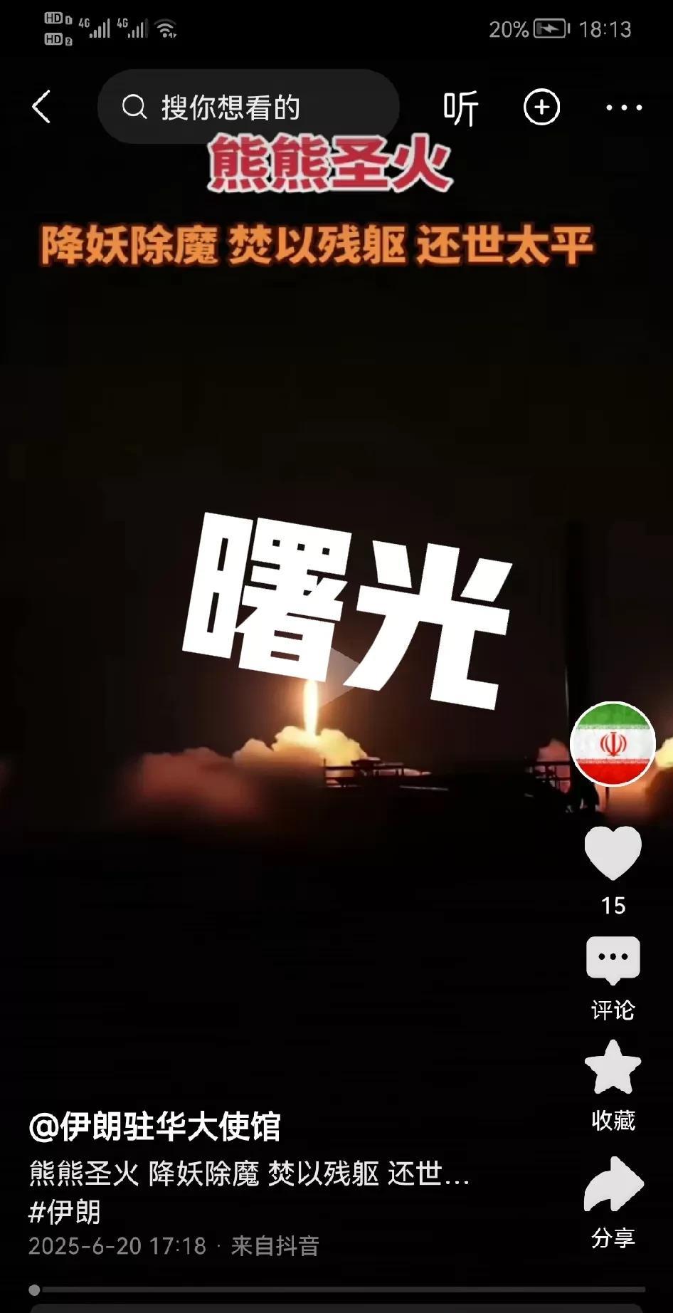 本轮伊以战争，伊朗败了。
以色列精准猎杀了伊朗军队的高官，消灭了伊朗的核物理学家