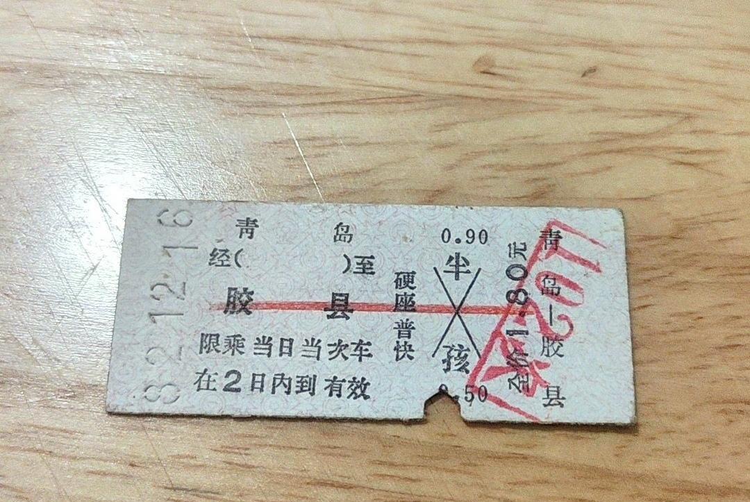 从现在开始，纸质火车票彻底退出历史舞台了，报销的可以打印电子发票。
图片是解放以