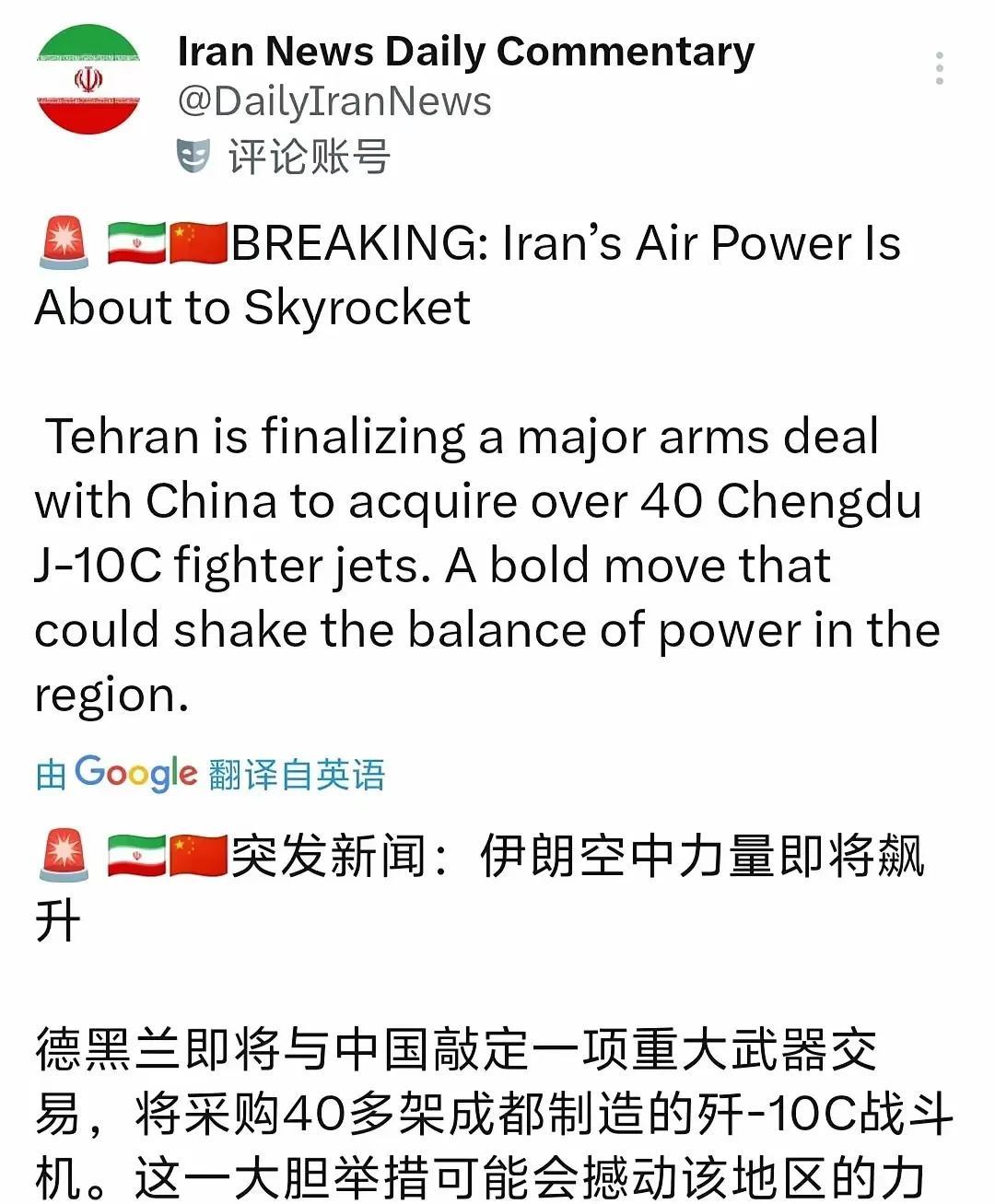伊朗就应该放弃对美西方的幻想，完全信赖并且投靠东方大国。
近日，有伊朗媒体透露：