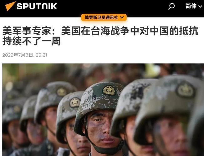 美军事专家坦言，美国最好不要在台海与中国交手，如果美国介入可能爆发的“台海战争”