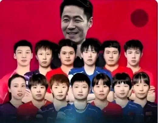 现在全 网心情最复杂的，
应该就是王励勤了吧。
王励勤现在的心情是复杂的，他带领