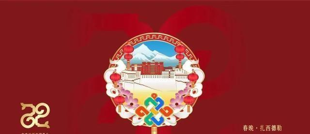【布达拉宫下的文化盛宴，非遗传承的“高光时刻”】春晚的拉萨分会场，以布达拉宫为背