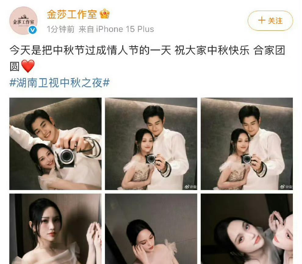 之前有传金莎男友孙丞潇被拍到和其他女孩一起看演唱会且举止亲密，后被两人紧急辟谣。