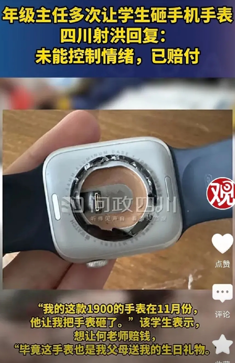 近日四川遂宁射洪市绿然学校一名学生，在平台上反映该年级何主任，多次强迫学生把自己