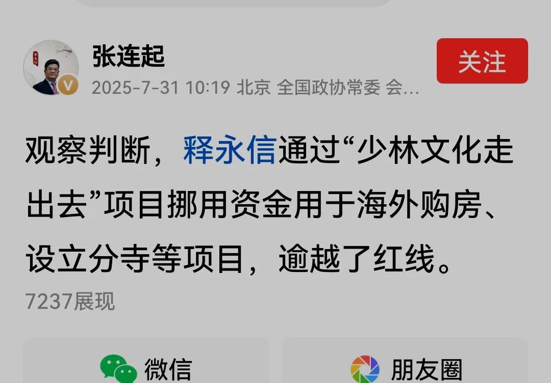 这么高级别的人物，即便有这样的观察判断，似乎也不应该在网上毫无遮拦的发言，而是应