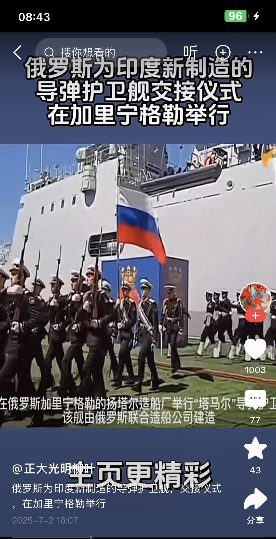 一个是让全世界的厌恶的沙俄，一个是让亚洲人恶心的印度。两货真本事都不行，欺负弱小