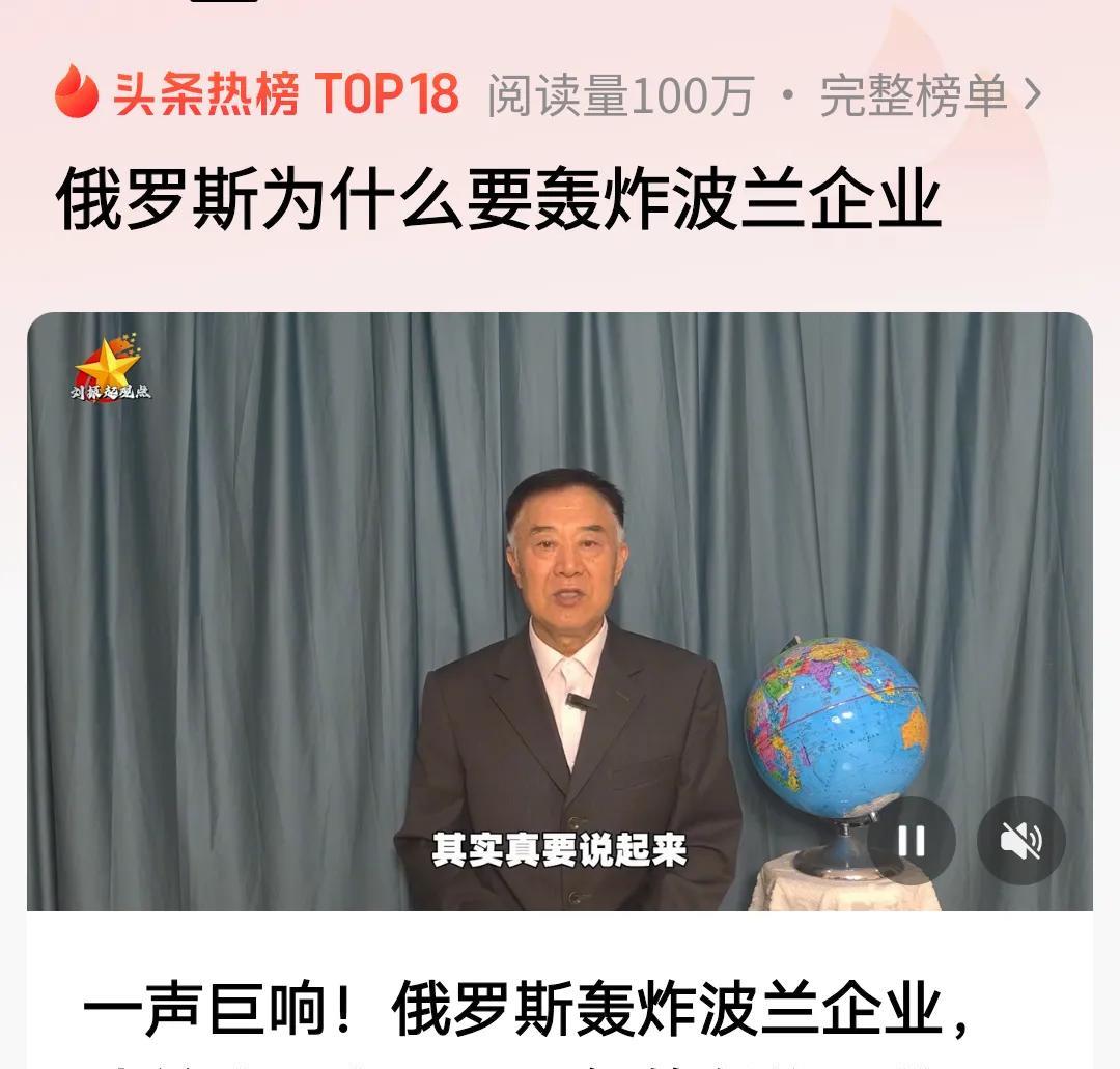 俄罗斯，不服就干你。
2025年7月16日，俄罗斯把波兰的一个企业轰炸了。
这件