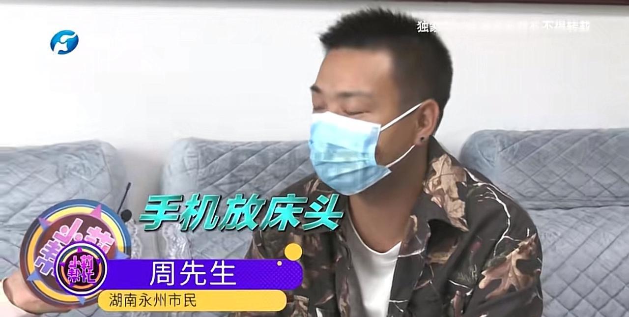 湖南永州，男子借住兄弟家，一觉醒来发现枕头边的手机电量掉了很多，而且银行卡里的6