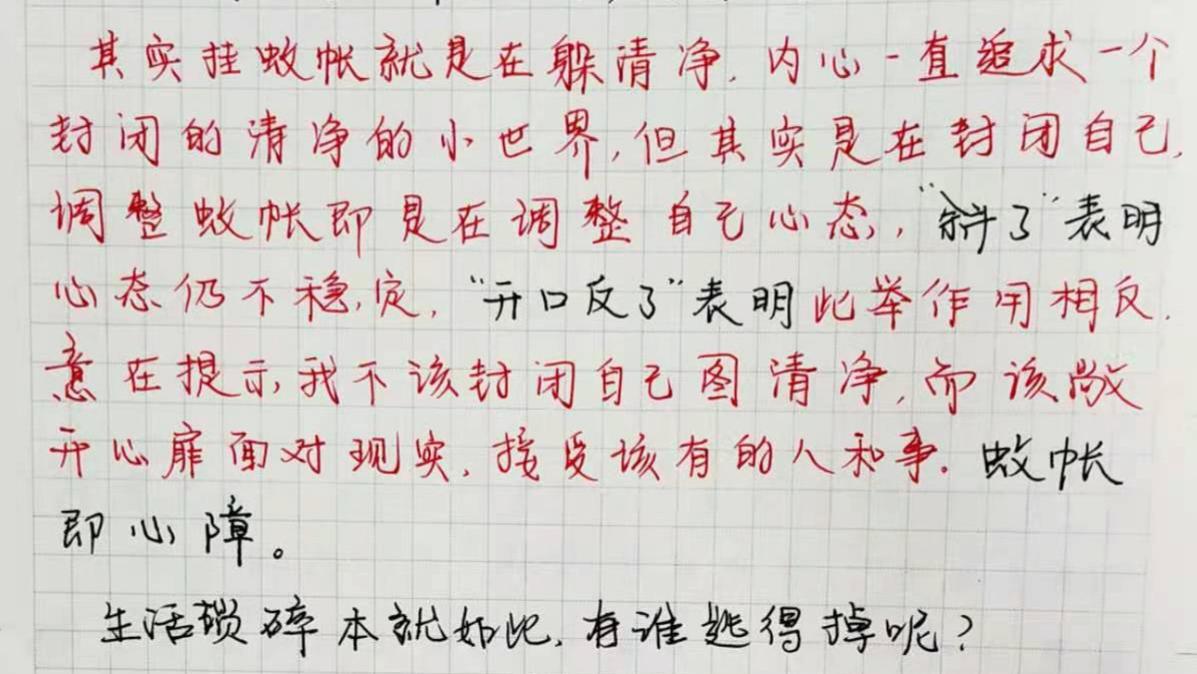 生活处处即道场