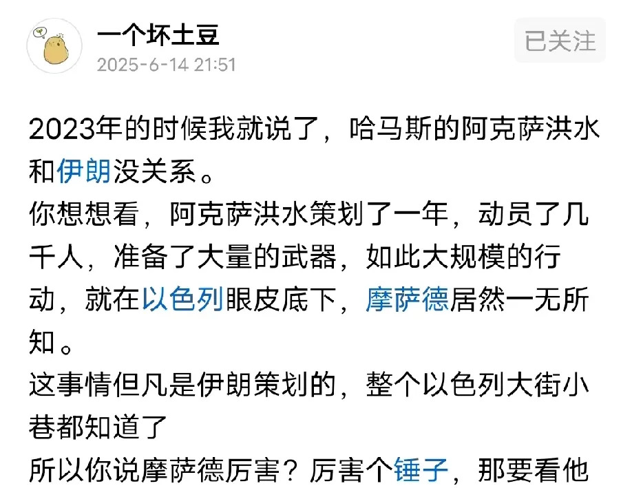 伊朗情报真是“烂”到家了？











---










