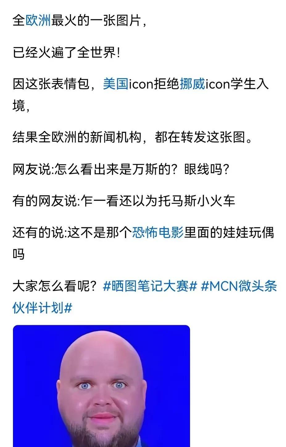 网友：像极了吸大麻后的美国精神小伙