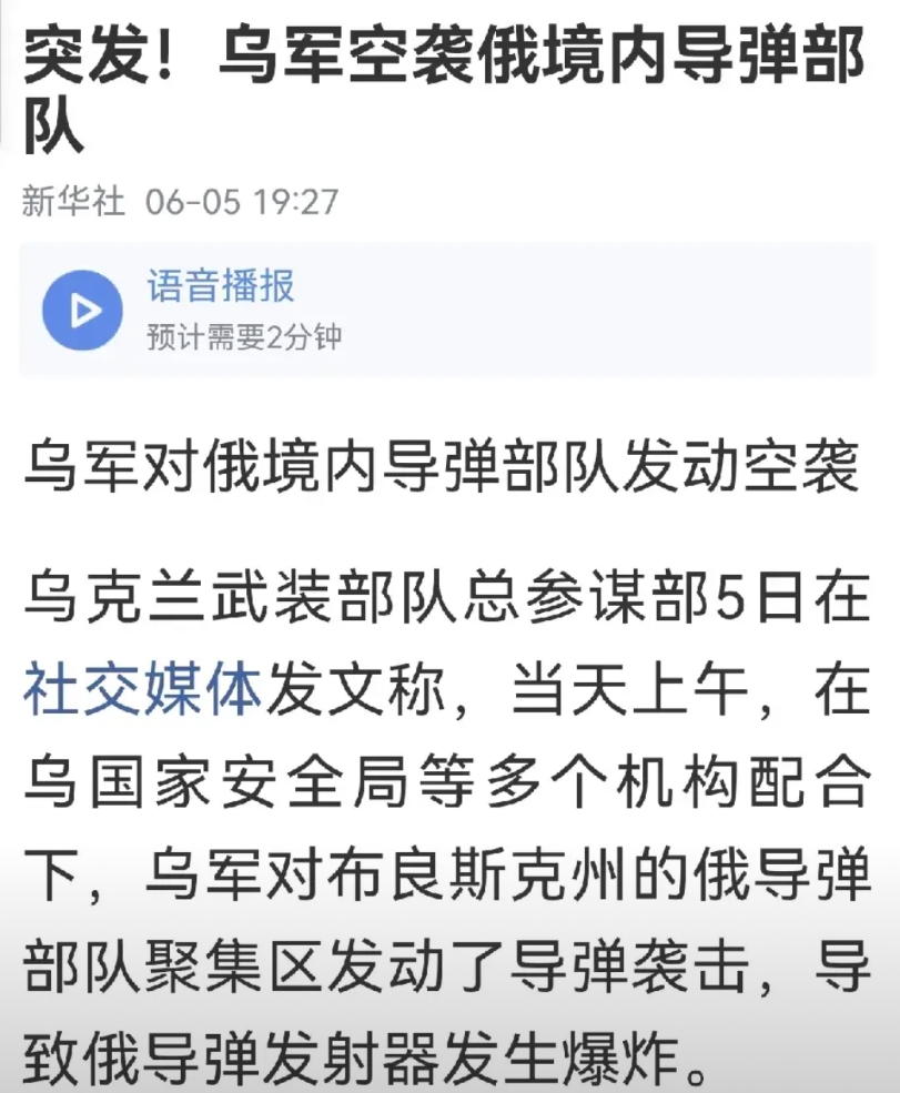 乌克兰最近针对俄罗斯的大动作比较频繁，先是用无人机袭击普京乘坐的飞机，后是袭击了