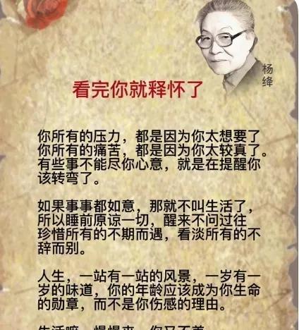#晒图笔记大赛#你们发现了吗？每一次大的打击之后，你就会放下很多，也明白了很多。