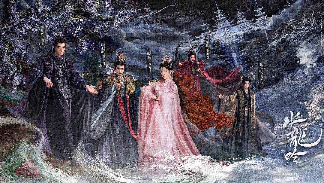    一口气看了《水龙吟》，我的看法是好看，不负期待，是式微的长剧市场上能让人看