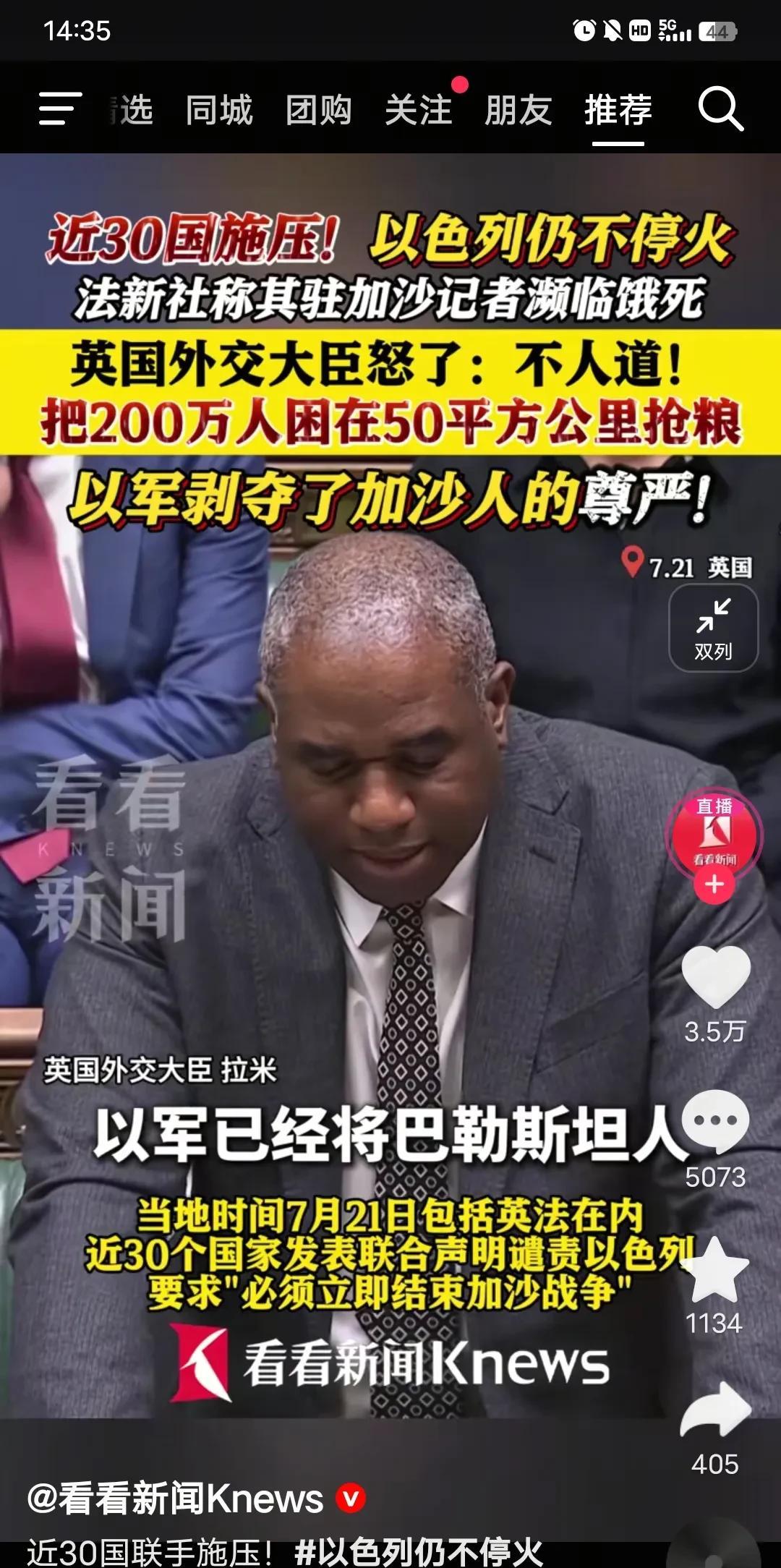 以色列和美国用50平方公里困住200万人的霸权向世界政客挑明——“各家自扫门前雪