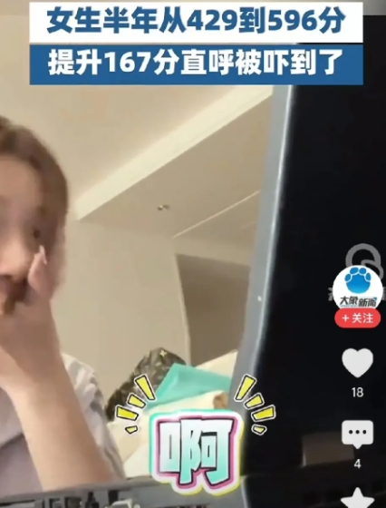怎么考怎么高！山东淄博，女生预估自己500分左右，因为模拟考才考429分，没想到