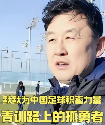 孙继海估计高兴的嘴都合不拢了
​不是因为大家都一边倒的支持他
​也不是因为能得到
