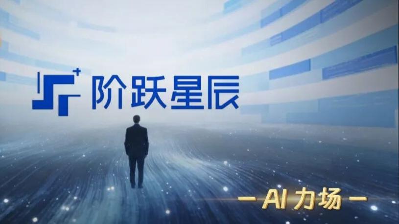 “天才少年”印奇能带飞阶跃星辰吗？