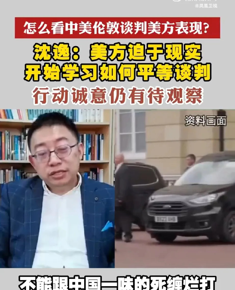 ## 中美谈判，美国懂了啥叫平等











---







