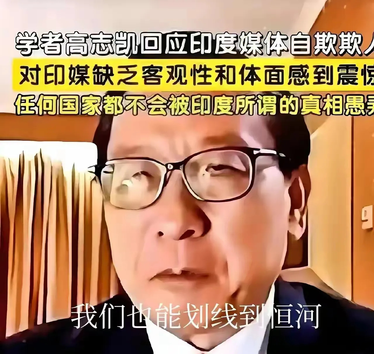 麦克马洪线就是一张废纸





---





你敢信吗？一张英国人随手画出