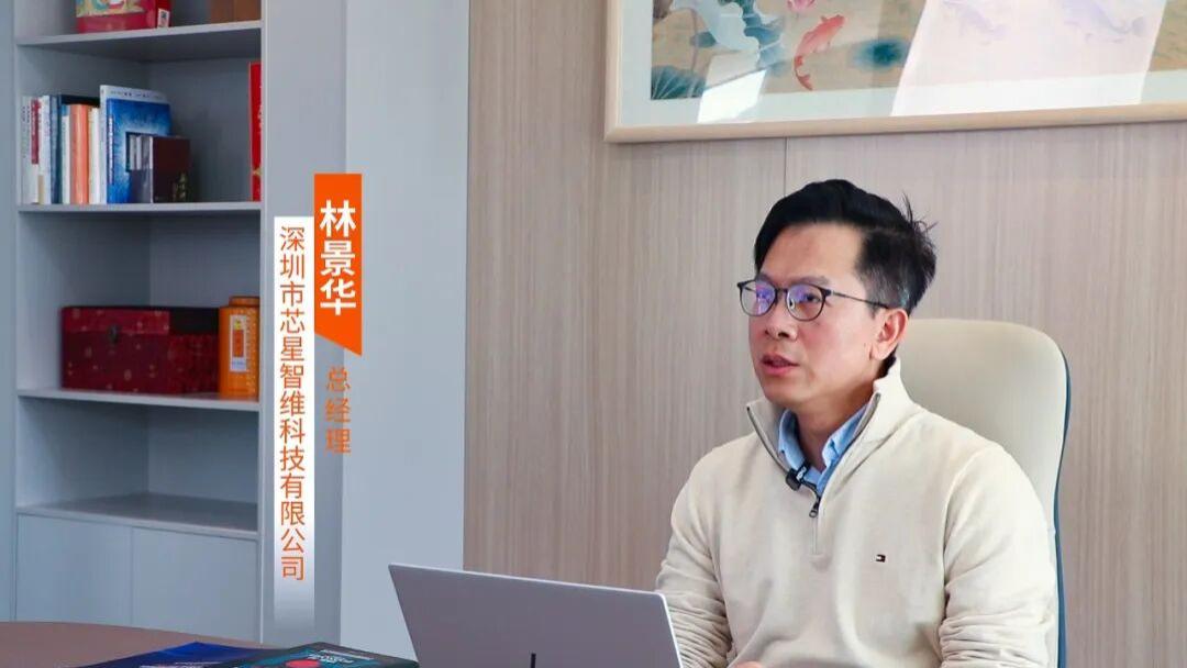 芯星智维以“原厂级”技术护航算力基建，筑牢AI时代保障基石