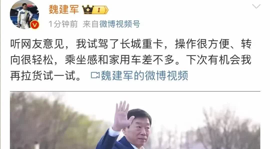 长城汽车魏建军做到了，说到做到，言行一致！
34年前，他接手负债累累的60人小