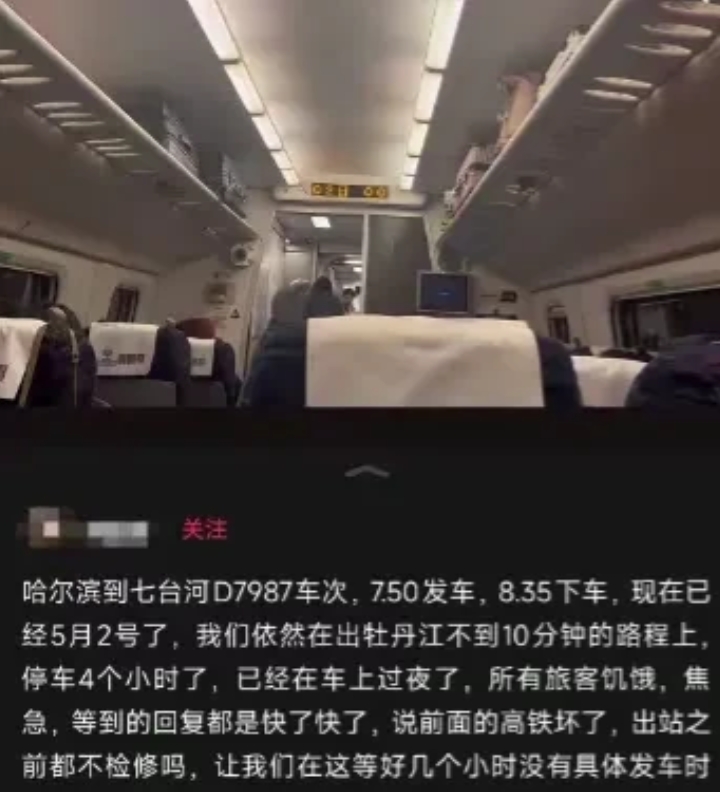不要道歉，只要赔偿！非不可抗力因素可依《民法典》维权

事件：
5月1日，哈尔滨