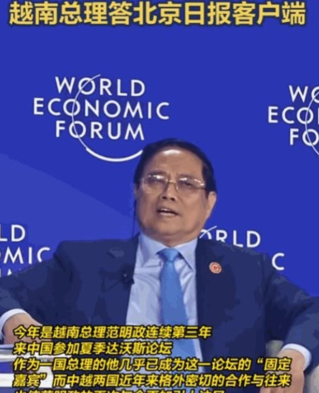 中国不欠任何国家的！

越南总理在夏季达沃斯论坛上表达了真实的想法，说中国有义务
