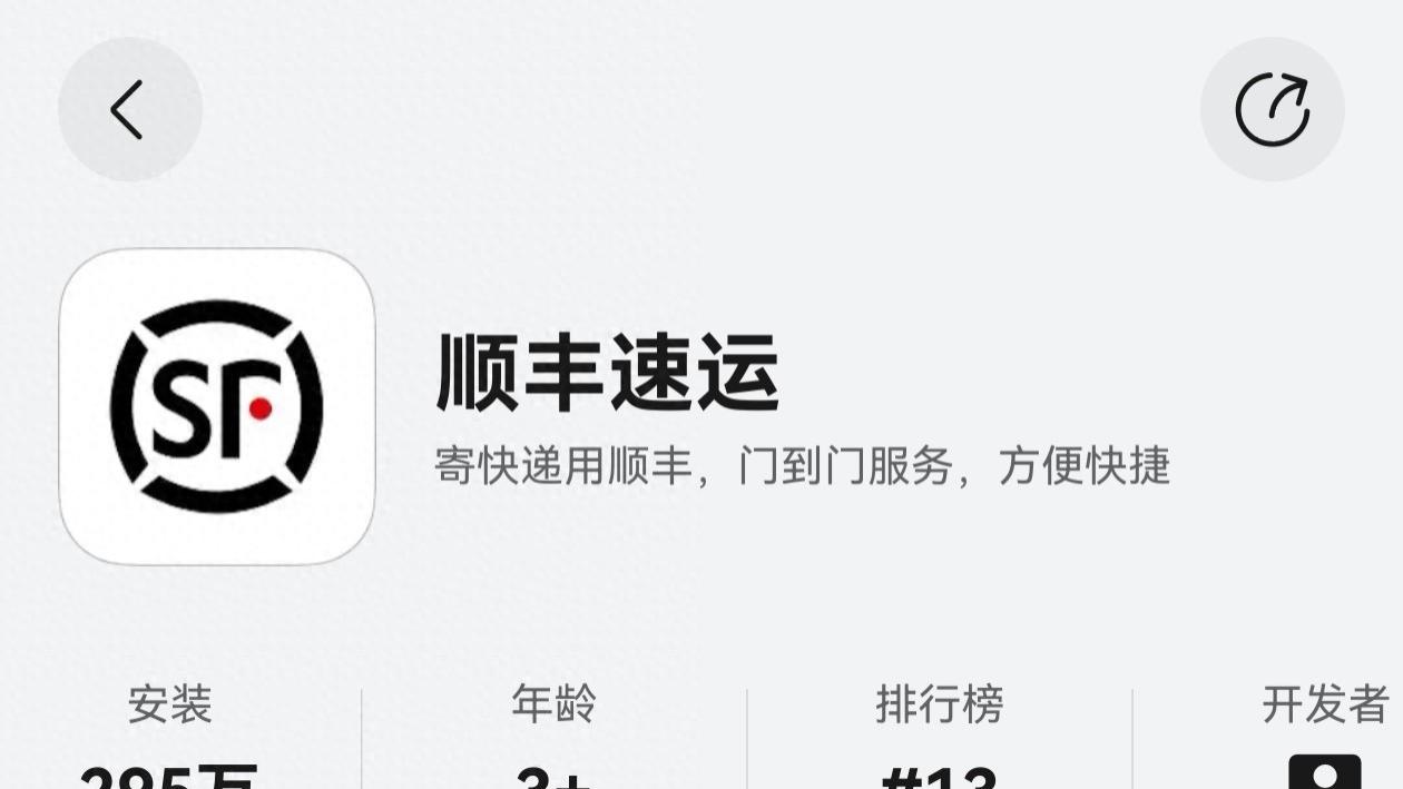 滑雪寄件更智能！鸿蒙版顺丰速运支持高精度几何测量，一键精准测体积估运费