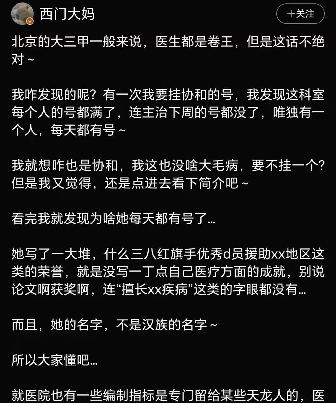 现在最恨肖飞的不再是原配谷潇雅，
也不是董小姐，
更不是护士长石玉慧，
而是那些