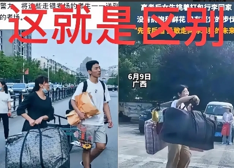 这就是区别！

同样是考生，但是不一样的是，一个一米八几的大高个，却让瘦小的母亲
