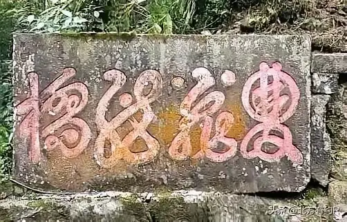 不吹牛！能认出来这四个大字算你牛！