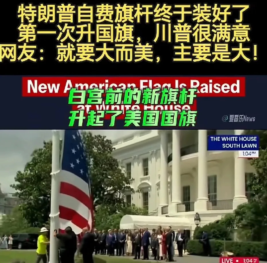 特朗普：爱学中国搞仪式





---





当一个美国总统，对另一个国家