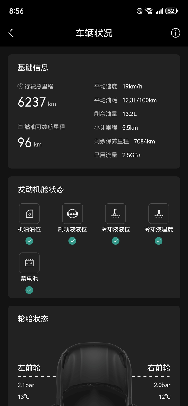 6000公里打满转向有异响换挡有闯动
不知道咋回事！