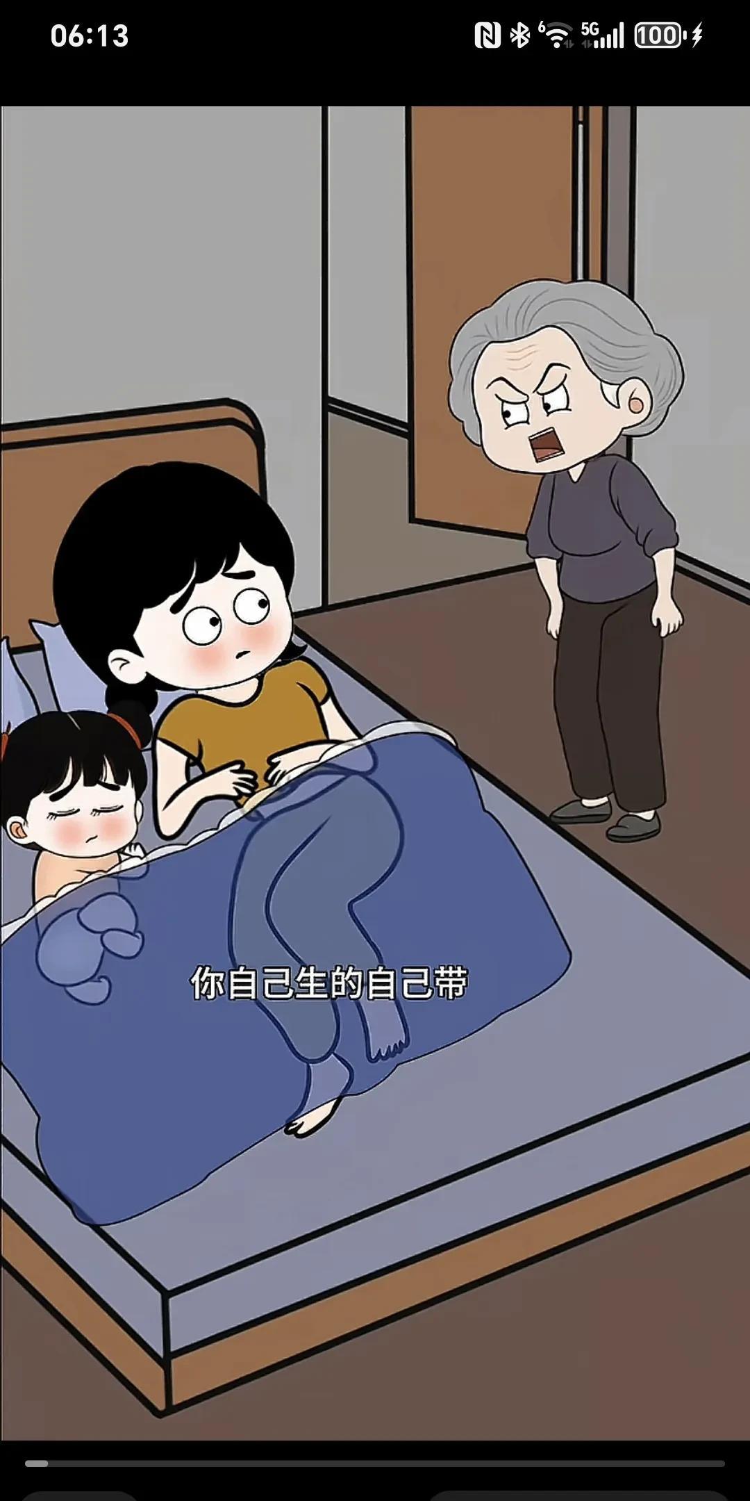 婆媳日常斗嘴～
婆婆对躺在床上的儿媳妇说:“你自己生的自己带。”儿媳妇说:“自己