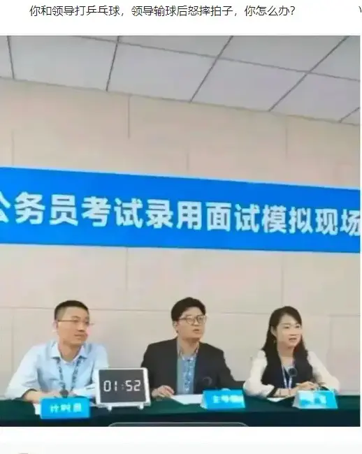 领导输球摔拍子，高情商的你怎么处理？