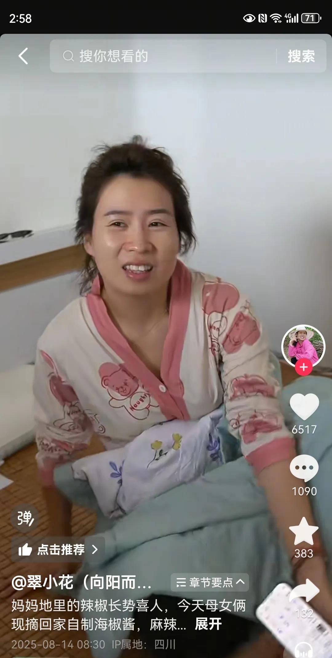 翠花和大根的账号改名了，现在是翠小花（向阳而生）。
翠花离婚后回娘家躺了两天，老