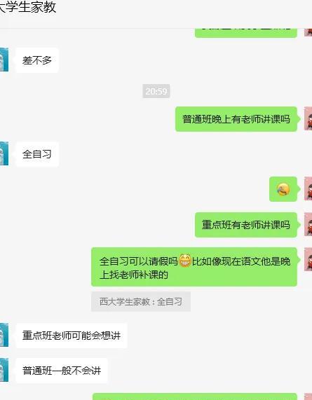 这年头，普通班真的只能是重点班的陪跑吗
女儿读南宁北北学校八年级的普通班，平时确