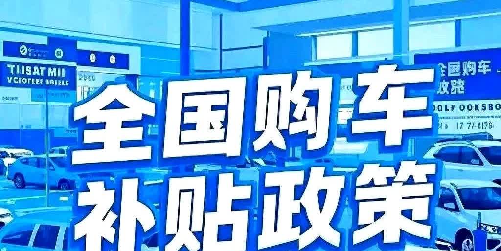 你知道吗，2025年12月31日前买新能源车，购置税全免，单车最高能免3万，我朋