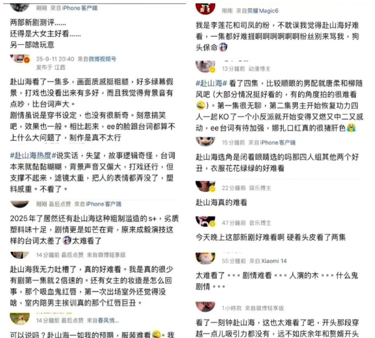 26000热度一夜蒸发，成毅娜扎的《赴山海》第二天就熄火。
首日冲榜靠会员红包，