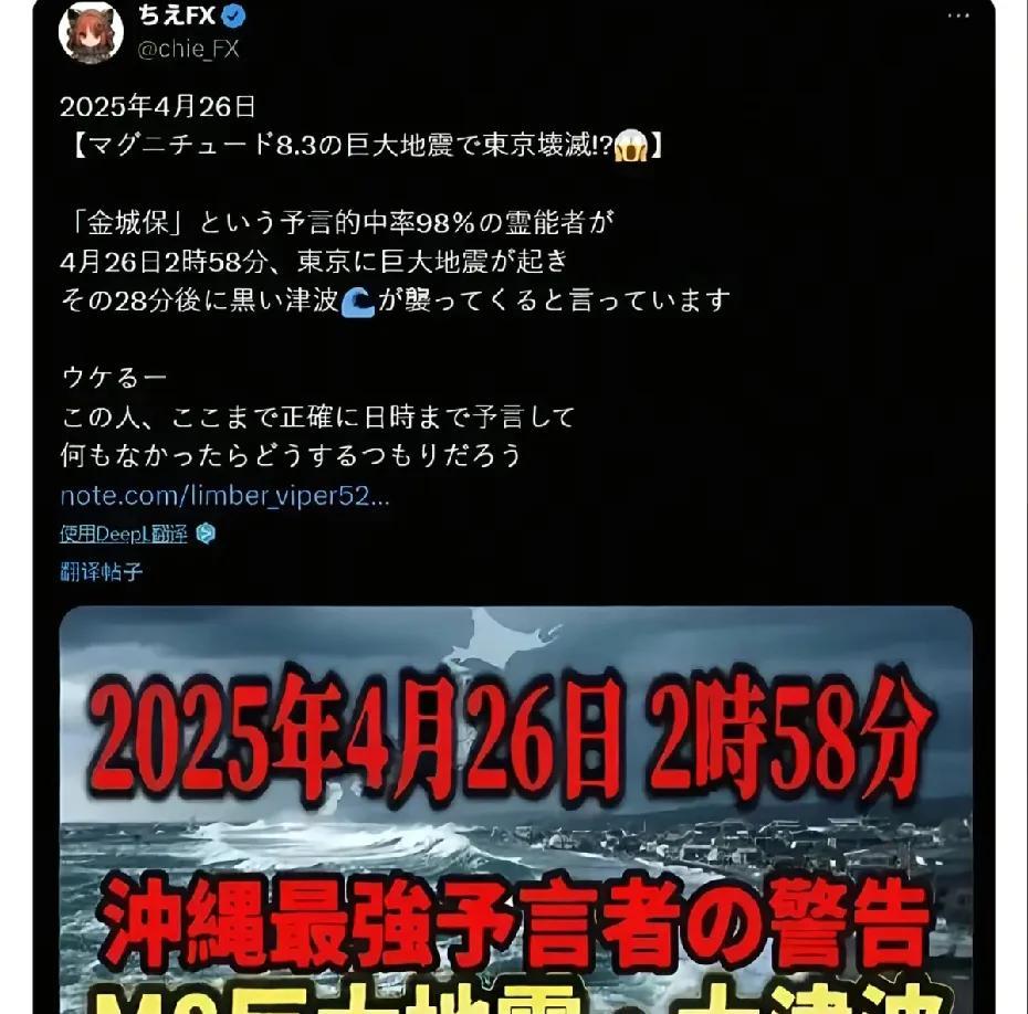 预测失败，日本今天没有发生地震。
日本有人预言日本会在今天下午2点58分的时候发