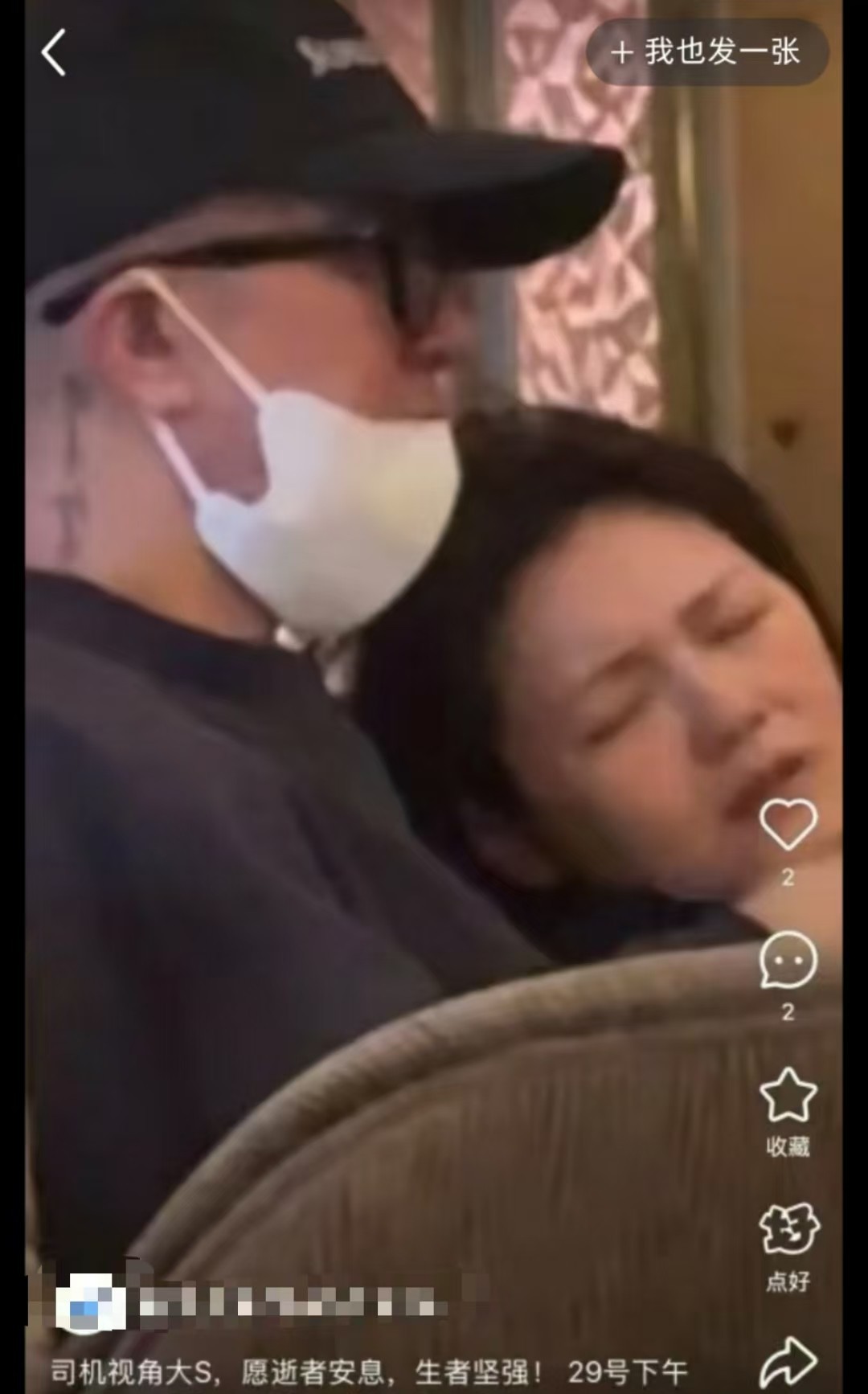网上突然冒出来一张照片，说是大S在日本箱根，脸色惨白，靠在具俊晔身上，看着可难受