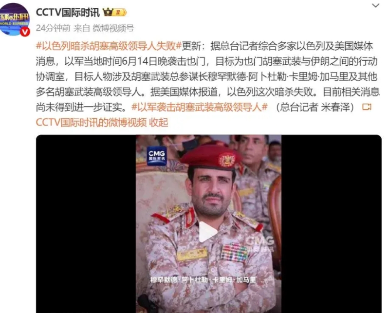 胡塞武装这波干的漂亮！以色列从伊朗那里尝到甜头后，想如法炮制对胡塞武装发动打击，