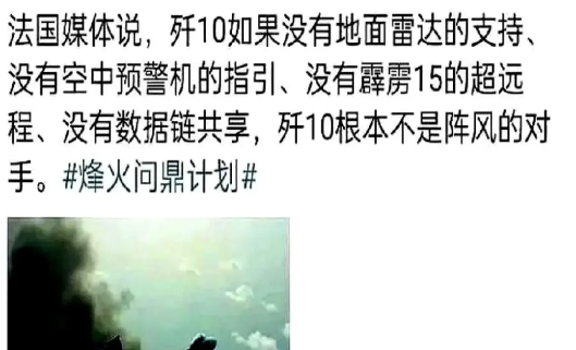 法国媒体那句话真没说错，要是歼-10C不把那个发动机给换了，它跟阵风比起来就更没