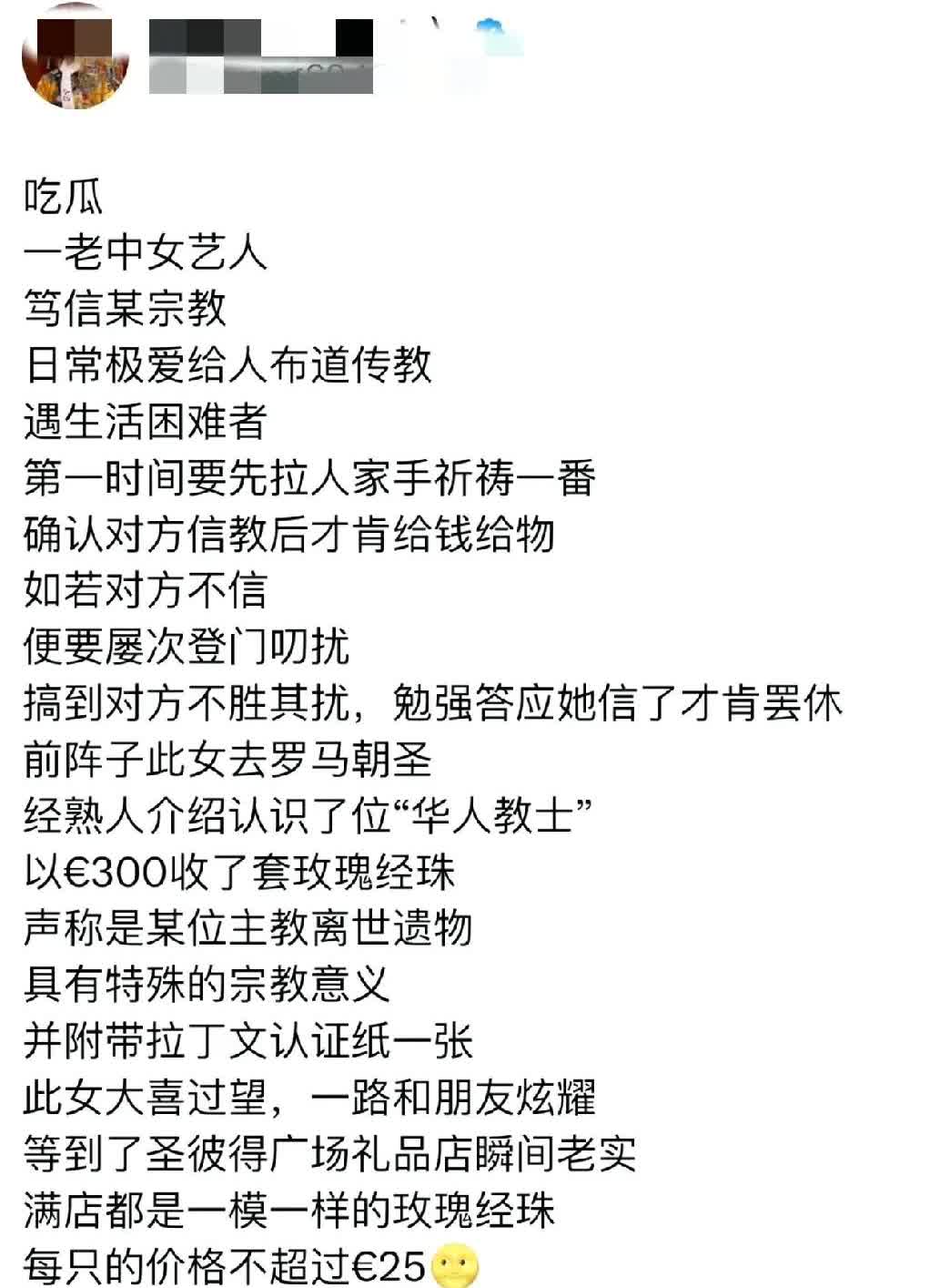 某女星信教后，智商都降低了不少，被洗脑洗成这样了，真的太无语了，不会到最后，变成