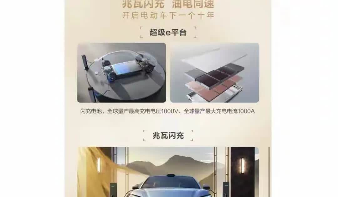 比亚迪发布了新的平台，充电速度快了很多…
但是，我发现，比亚迪汉L的电池是83