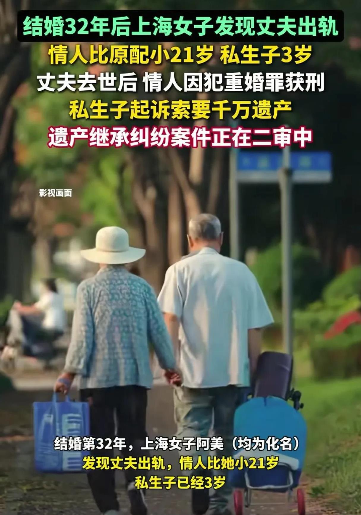 上海，女子发现丈夫没有跟自己离婚，就跟第3者生活在一起，两人还生了一个孩子。女子