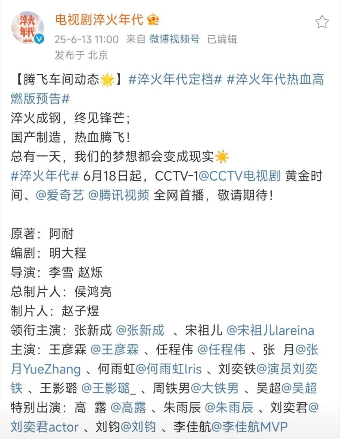 暑期档又要新一轮上剧了，你会看哪部？谁能胜出？[吃瓜群众]