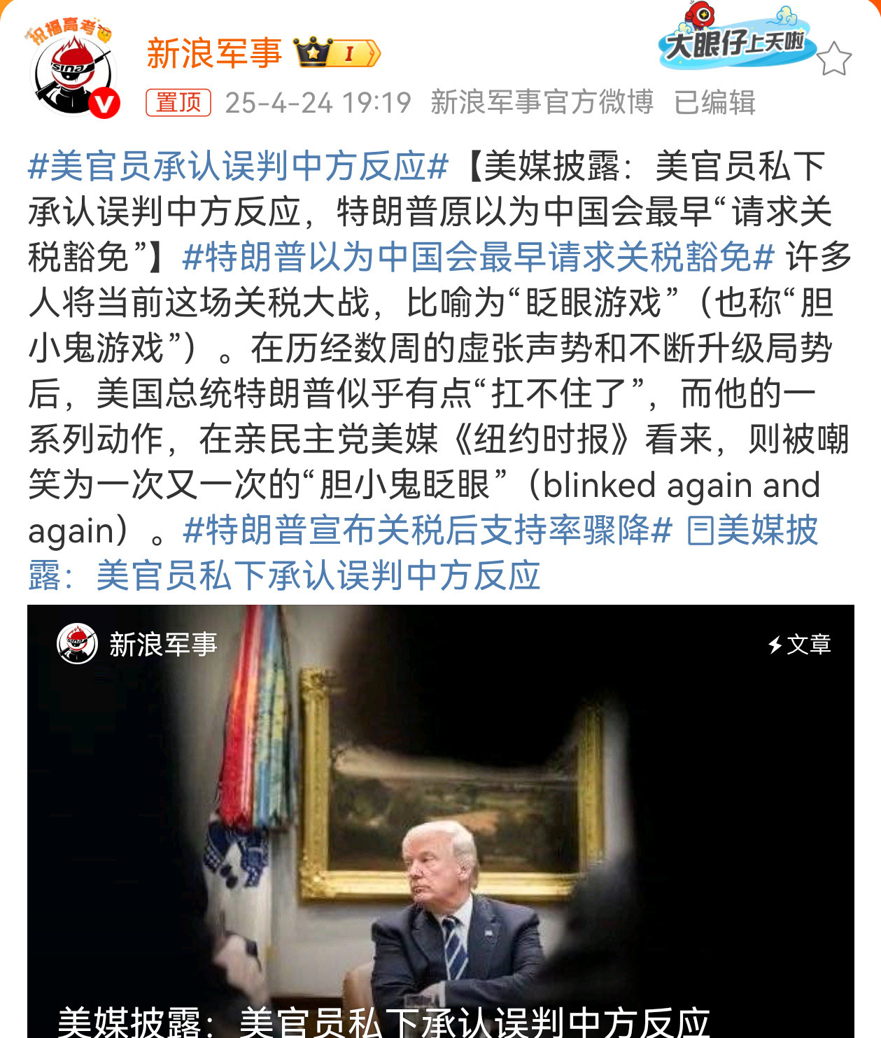 特朗普误判中国很尴尬











中国不和美国谈判，特朗普措手不及！美