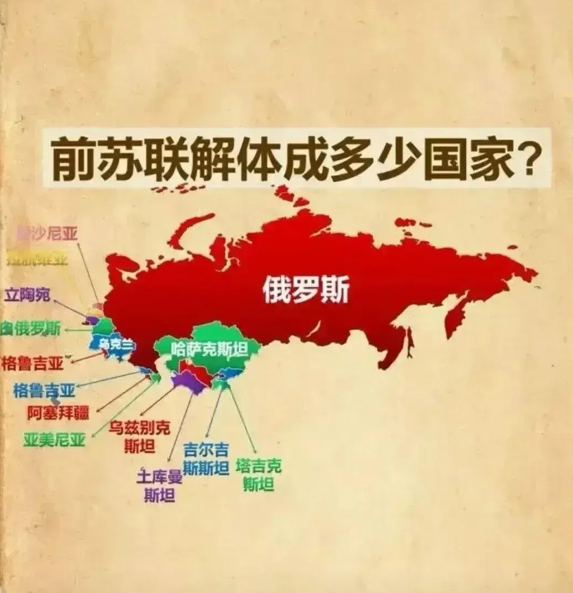 苏联远比俄罗斯强大都可以解体，为什么俄罗斯就不能解体？苏军比俄军强大，打阿富汗都